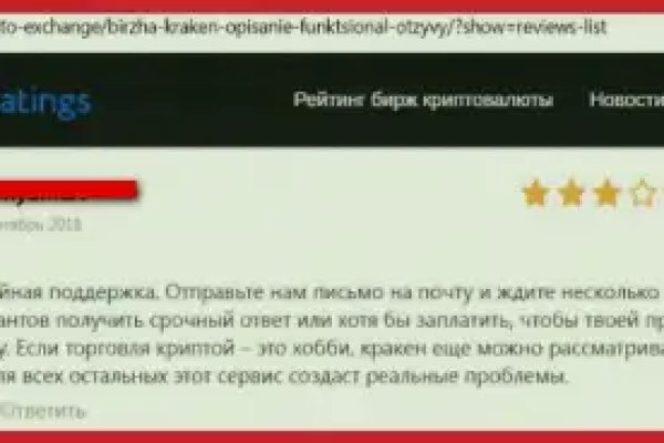Ссылка в магазин на кракен